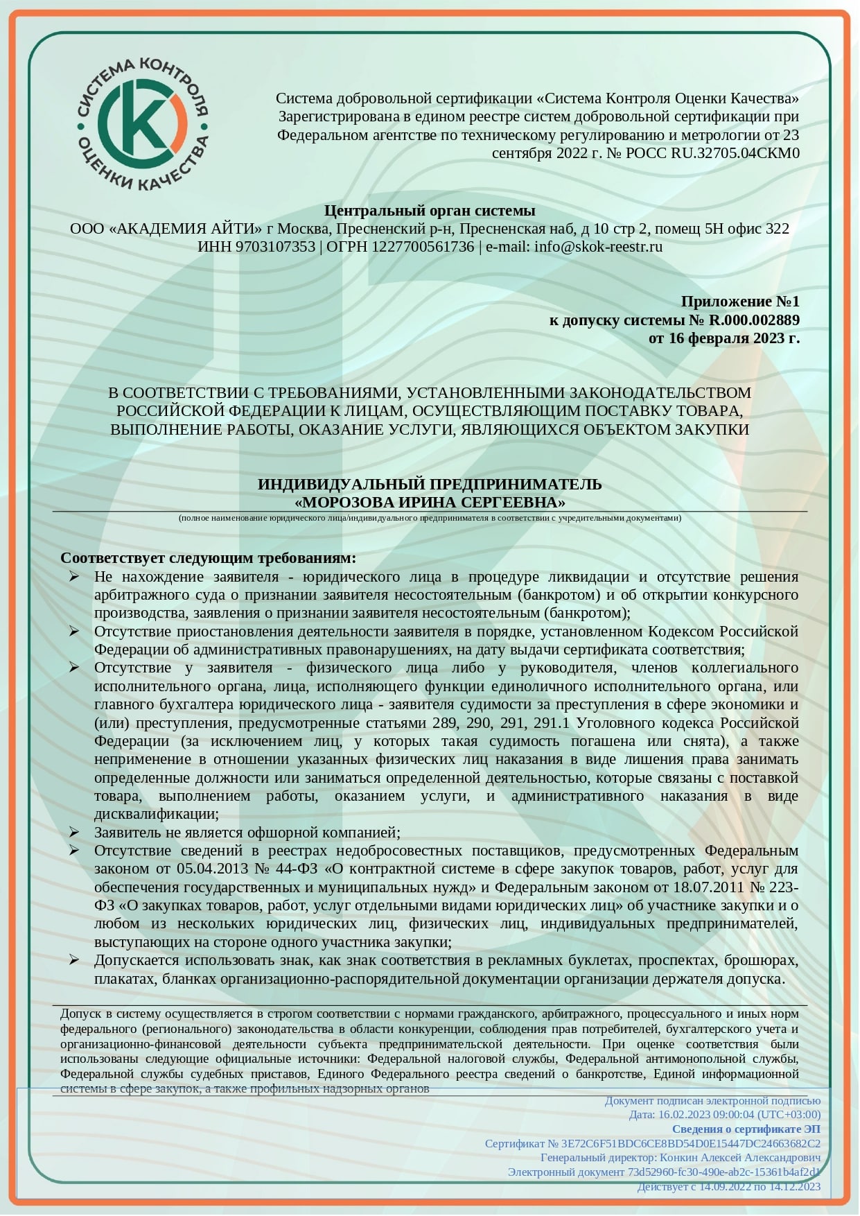 Доставка цветов на дом в Москве, круглосуточно заказать букеты в  интернет-магазине